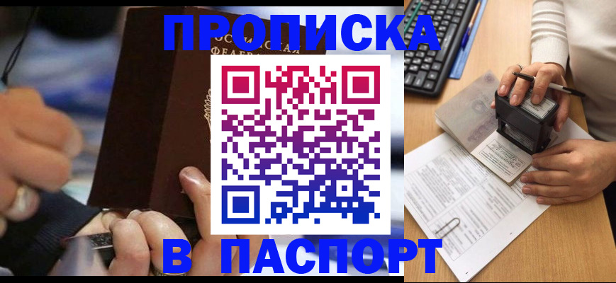 временная регистрация в квартире в Уфе