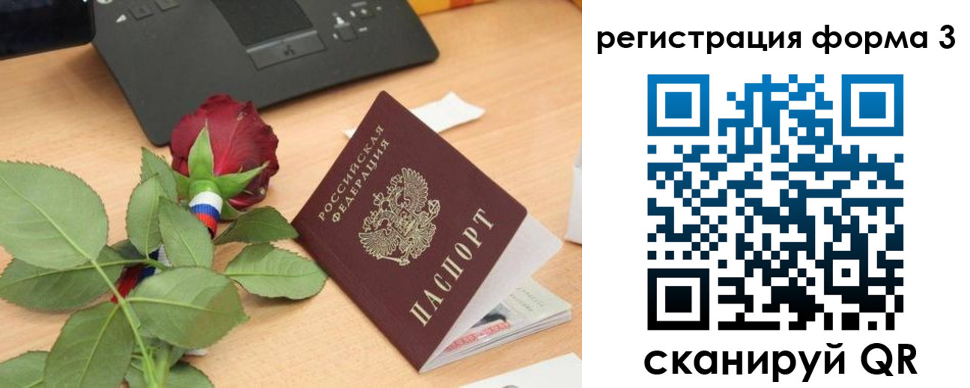 миграционный учет в Уфе