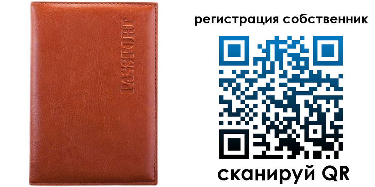 прописка иностранных граждан в Уфе