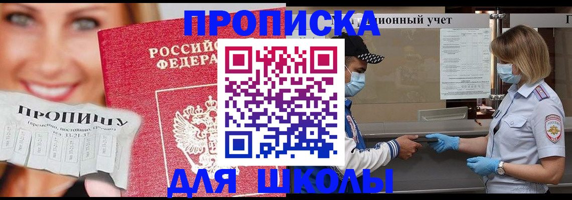 временная регистрация в квартире в Уфе