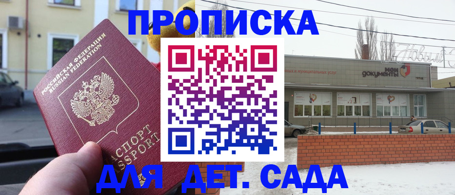 временная регистрация недорого в Уфе