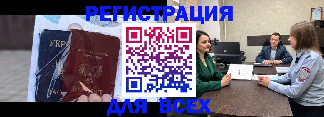временная регистрация купить в Уфе