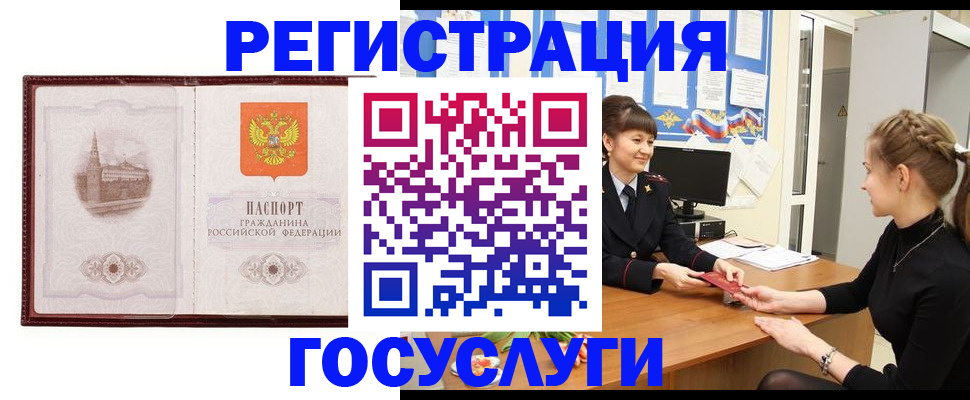 временная регистрация надежно в Уфе