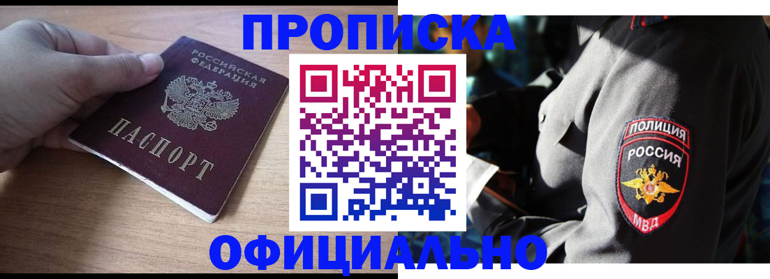 временная регистрация в квартире в Уфе