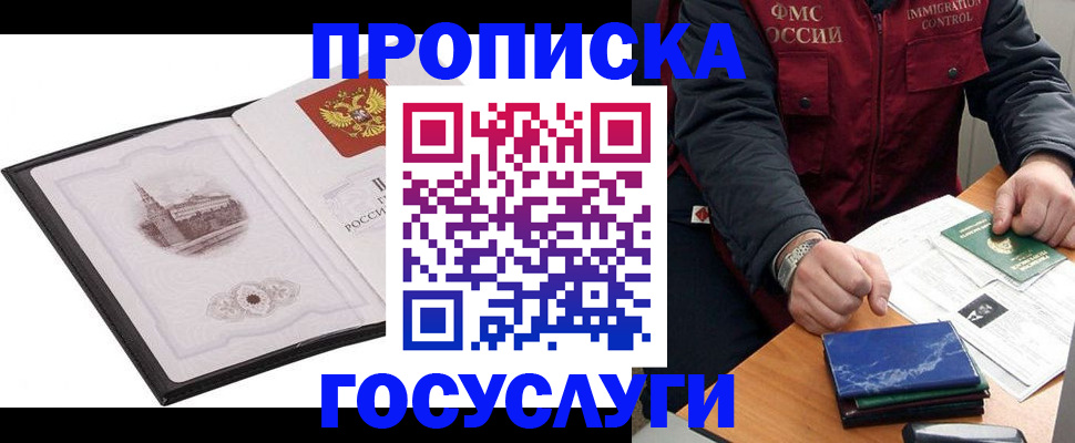 найти адрес прописки в Уфе