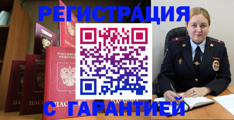 регистрация для школы в Уфе