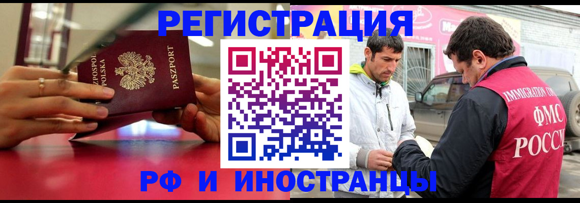 прописка регистрация в Уфе