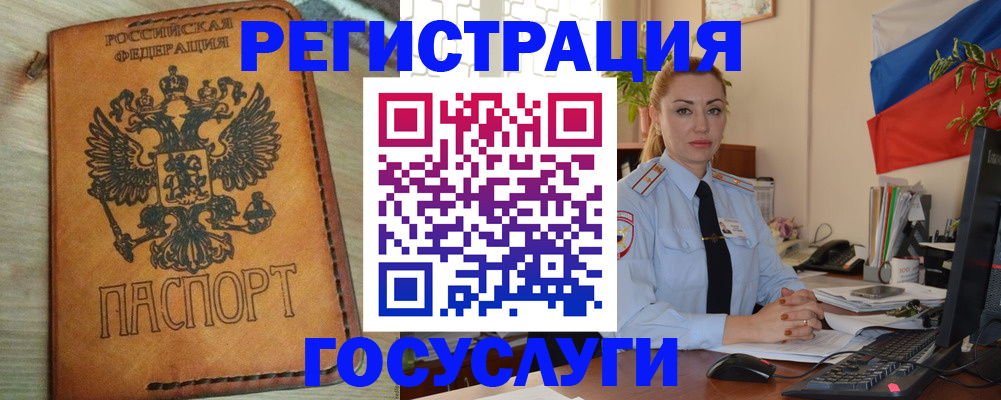 где прописаться в Уфе