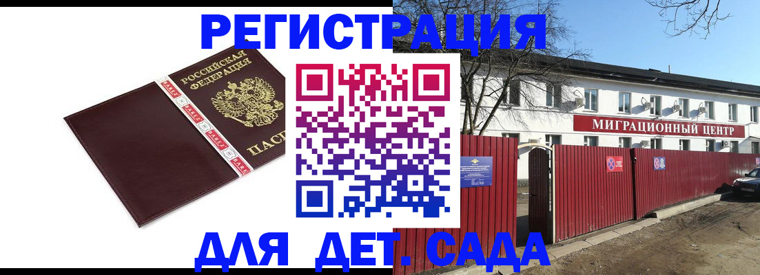 временная регистрация надежно в Уфе
